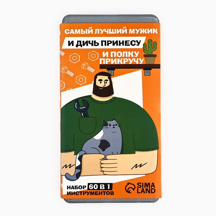 Набор инструментов в кейсе "Самый лучший", автомобильный, 60 предметов