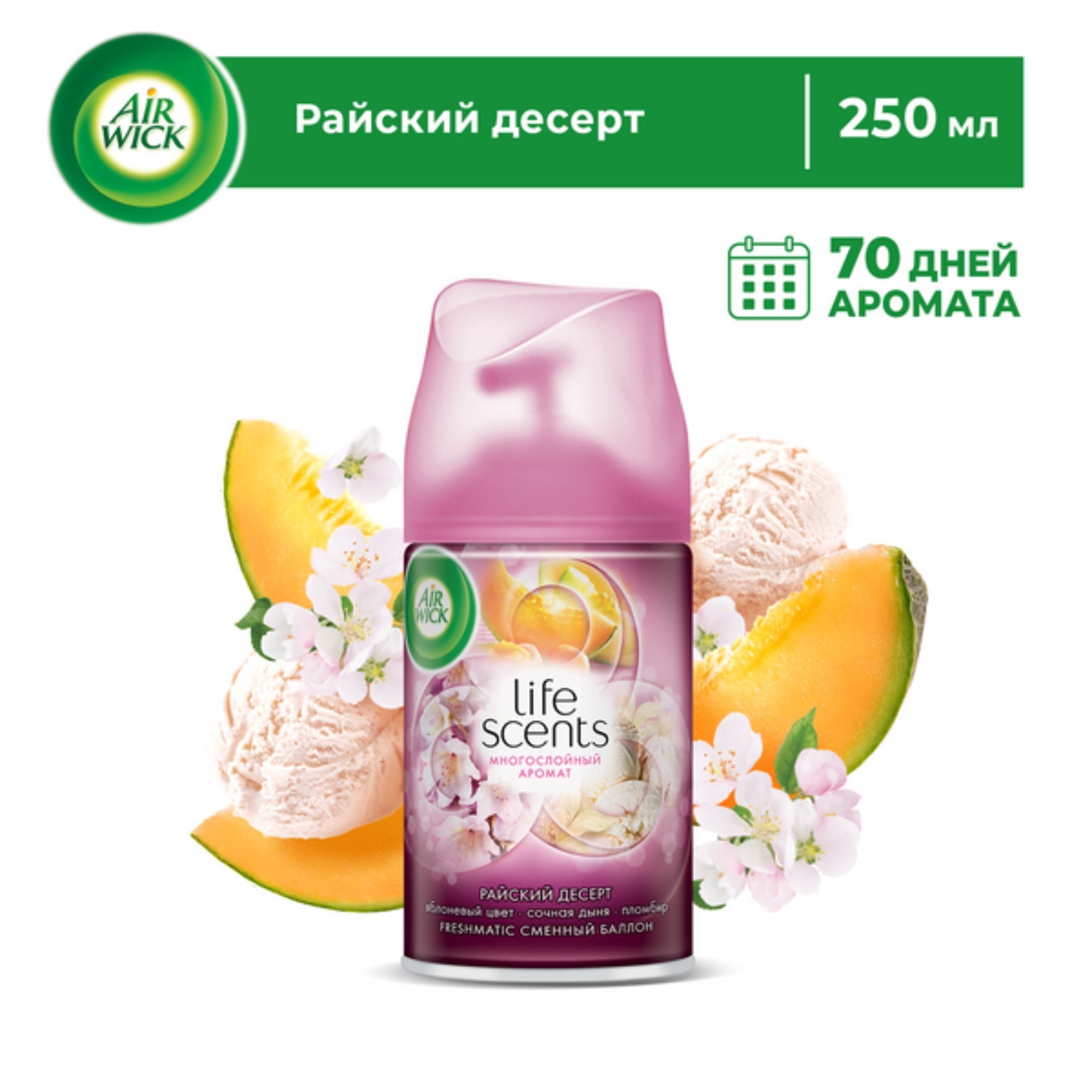 Освежитель воздуха AIRWICK (запаска) Райский десерт, 250 мл
