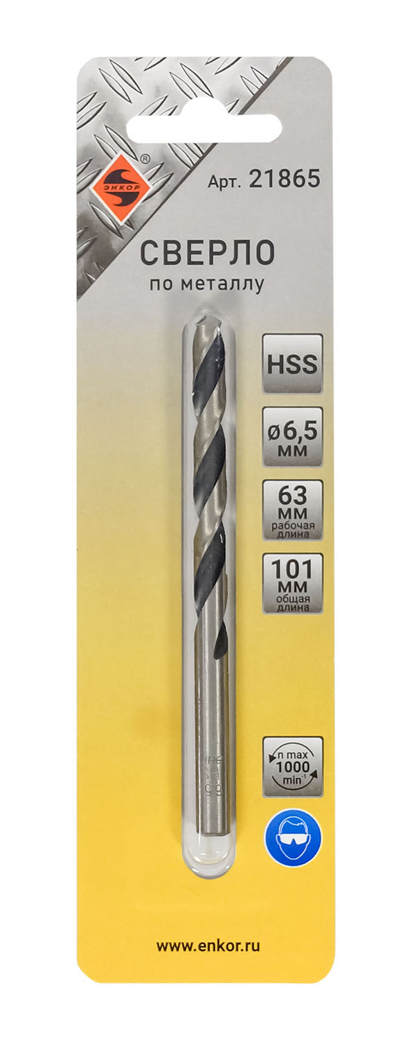 Сверло для металла hss (Ø6,5x63/101) 1шт блистер Энкор