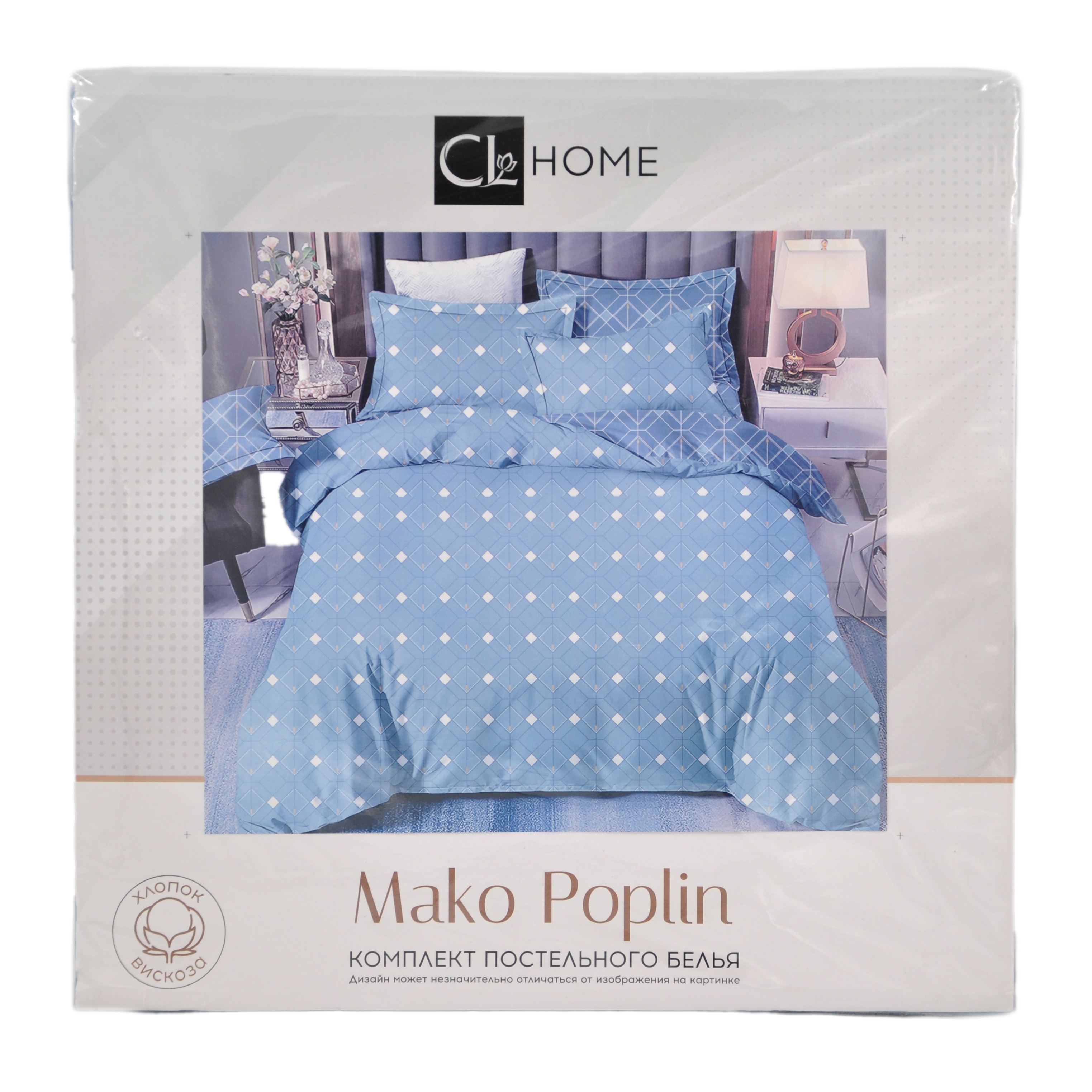 КПБ CL HOME Макопоплин "Mako Poplin" дуэт 145*215*2 220*240*1(±5) 50*70*2(±2) 70*70*2(±2) 41/007-PP