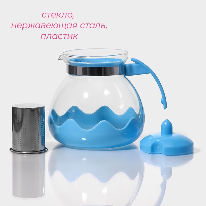 Чайник заварочный с металл ситом "Волна" 1500 мл, голубой