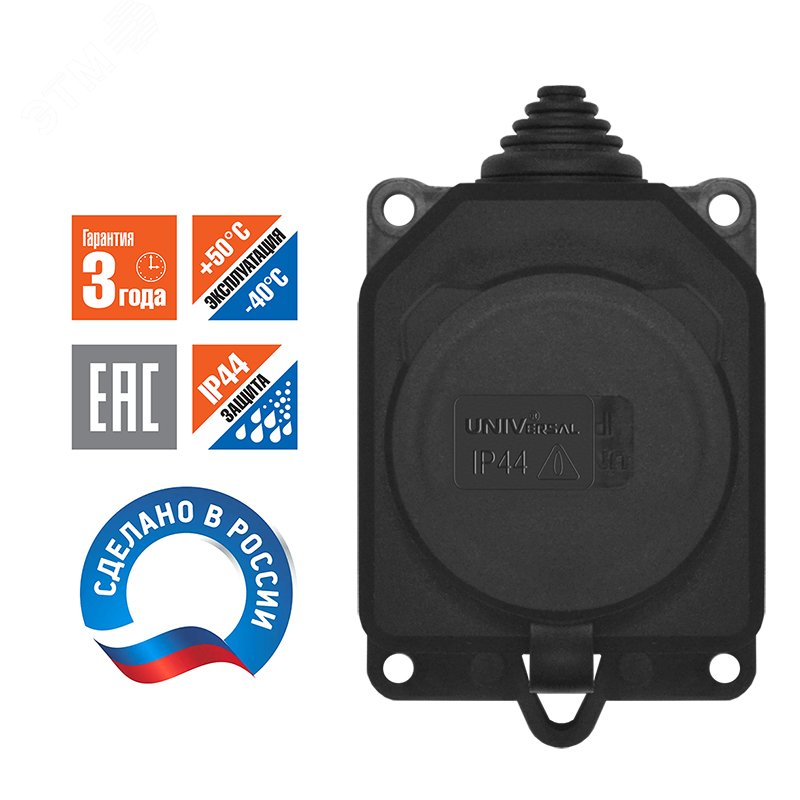 Розетка настенная 1-м 1ф "КОМПАКТ" с загл IP44 16А каучук черный UNIVersal 3032
