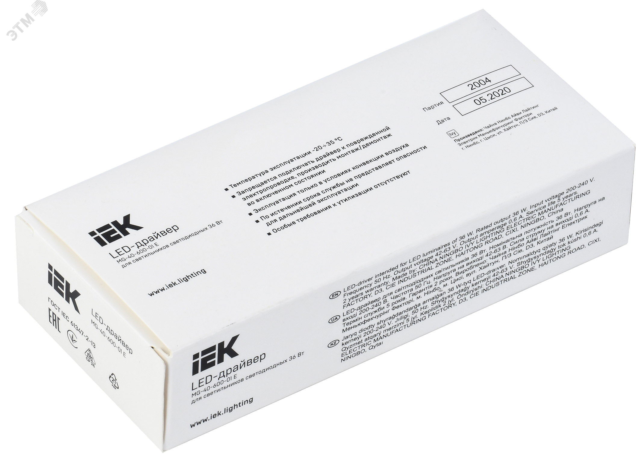 LED-драйвер MG-40-600-01 Е, для LED светильников 36Вт, IEK