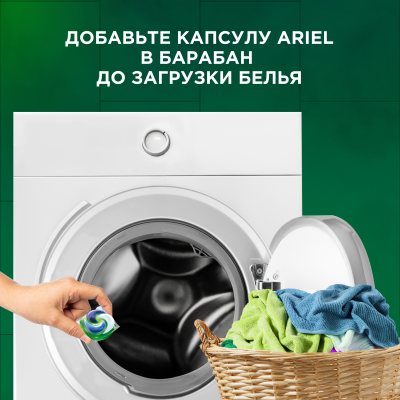 Капсулы для стирки ARIEL Liquid Capsules Горный родник 12X19.5г