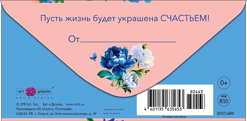 Открытка  С Днем Рождения