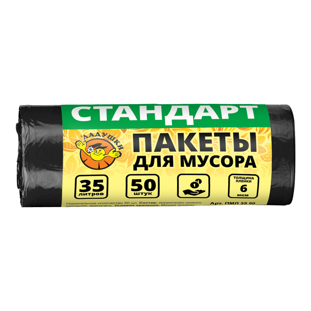 Пакеты для мусора Ладушки стандарт, 35л,50шт