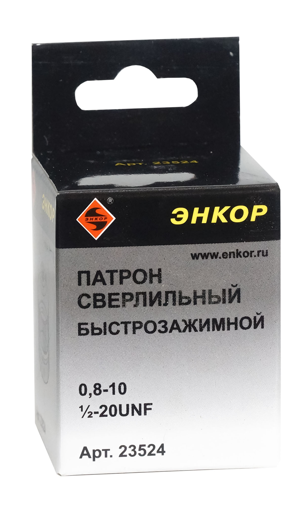 Патрон сверлильный быстрозажимной (БЗП), 0,8-10 мм, 1/2"- 20 UNF