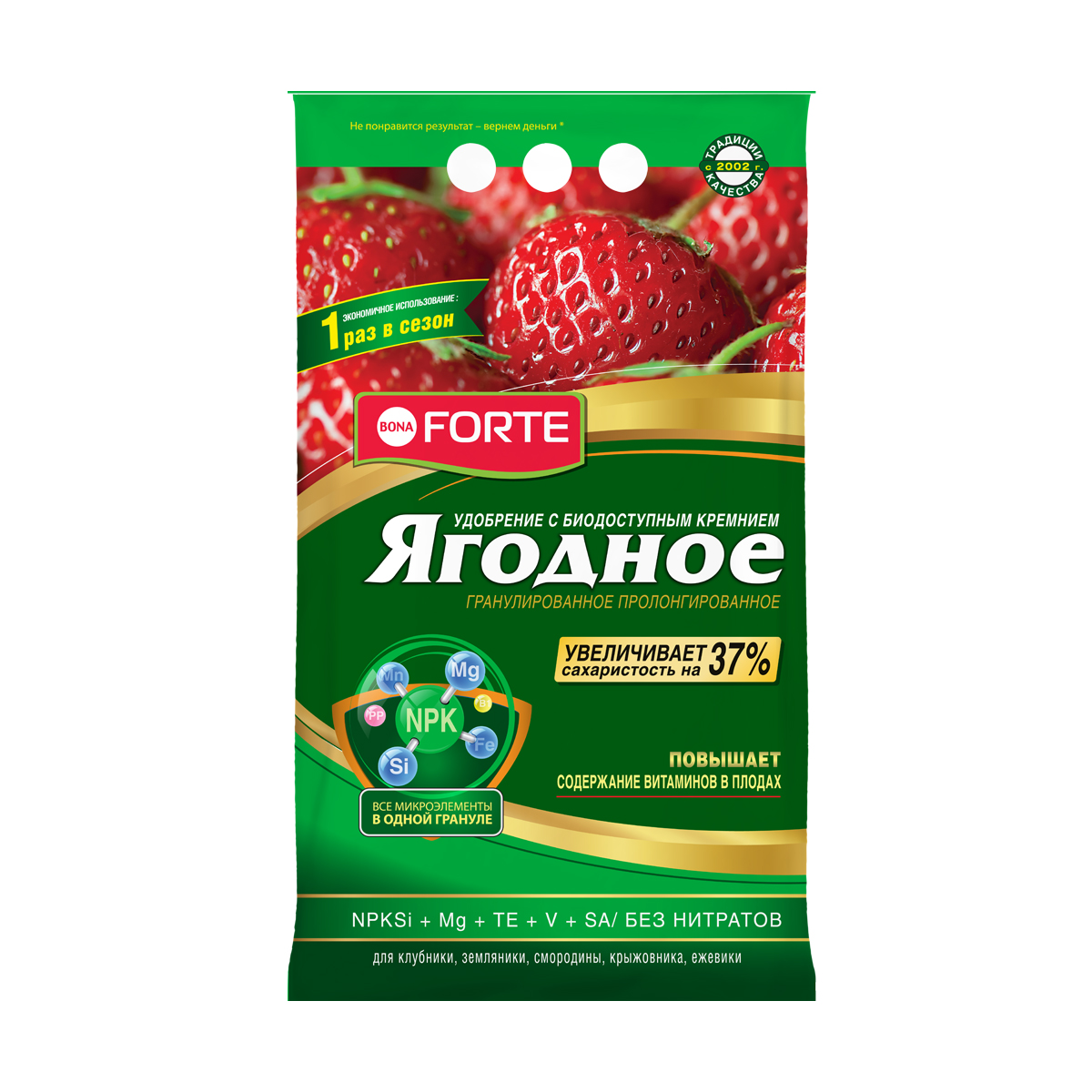 Удобрение гранул. Bona Forte Ягодное, пролонгированное, 2,5 кг