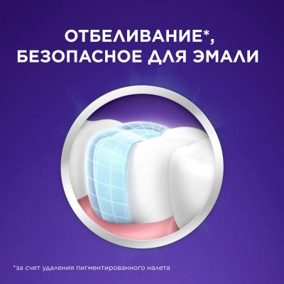 Зубная паста BLEND_A_MED 3D White Luxe Совершенство интенсив 75 мл