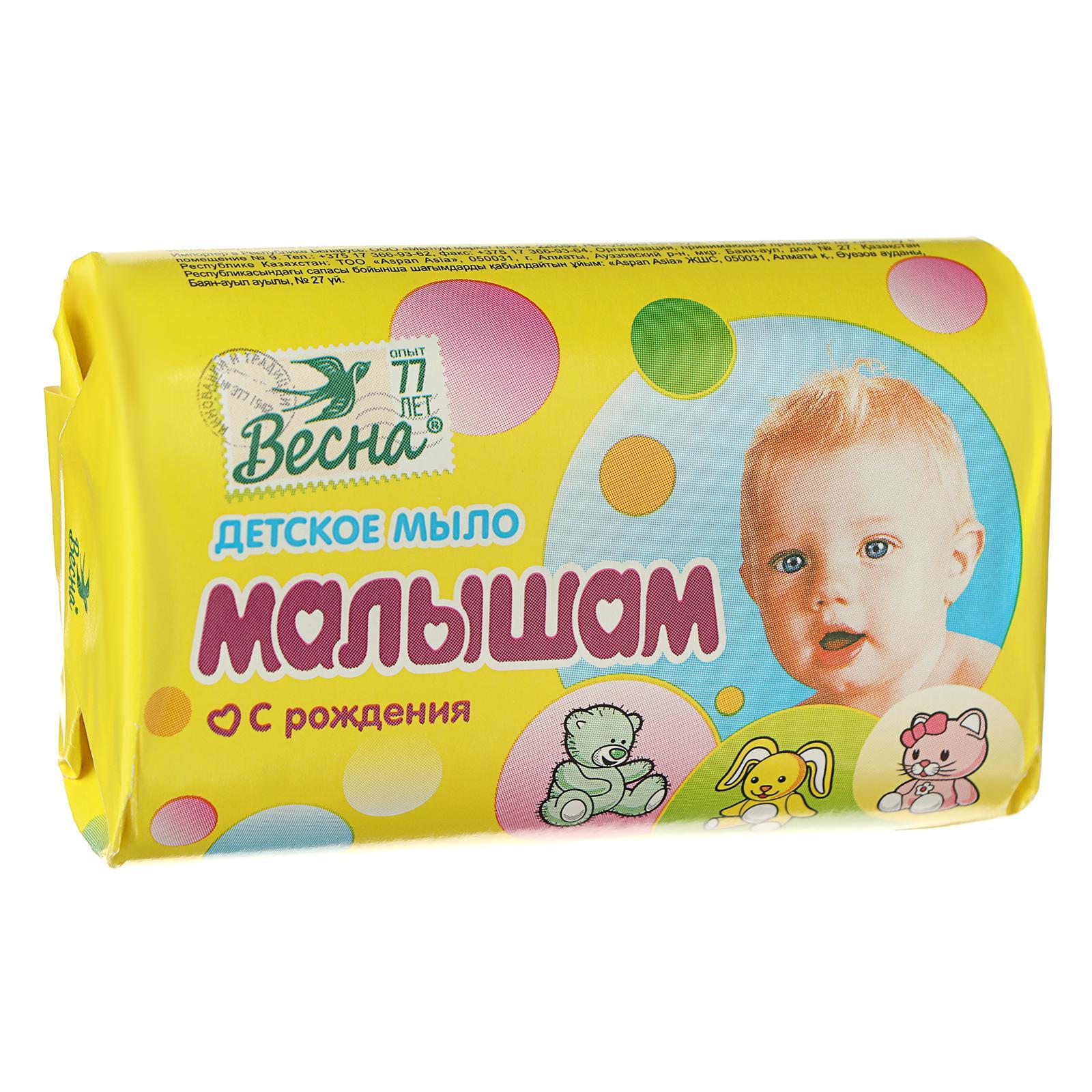 Детское мыло Малышам, 90 г