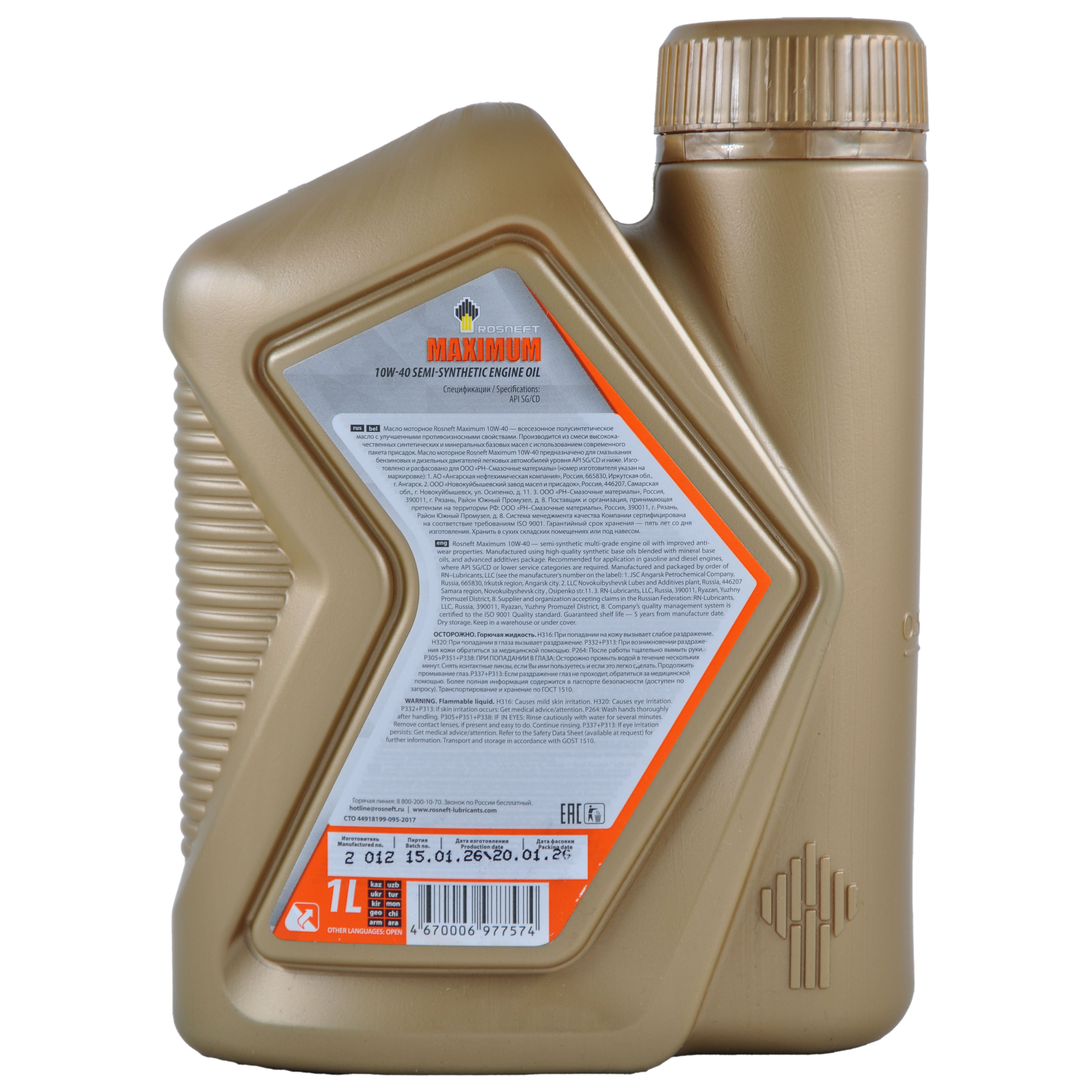 Моторное масло Роснефть Maximum 10W‑40 SG/CD, полусинтетическое, 1 л