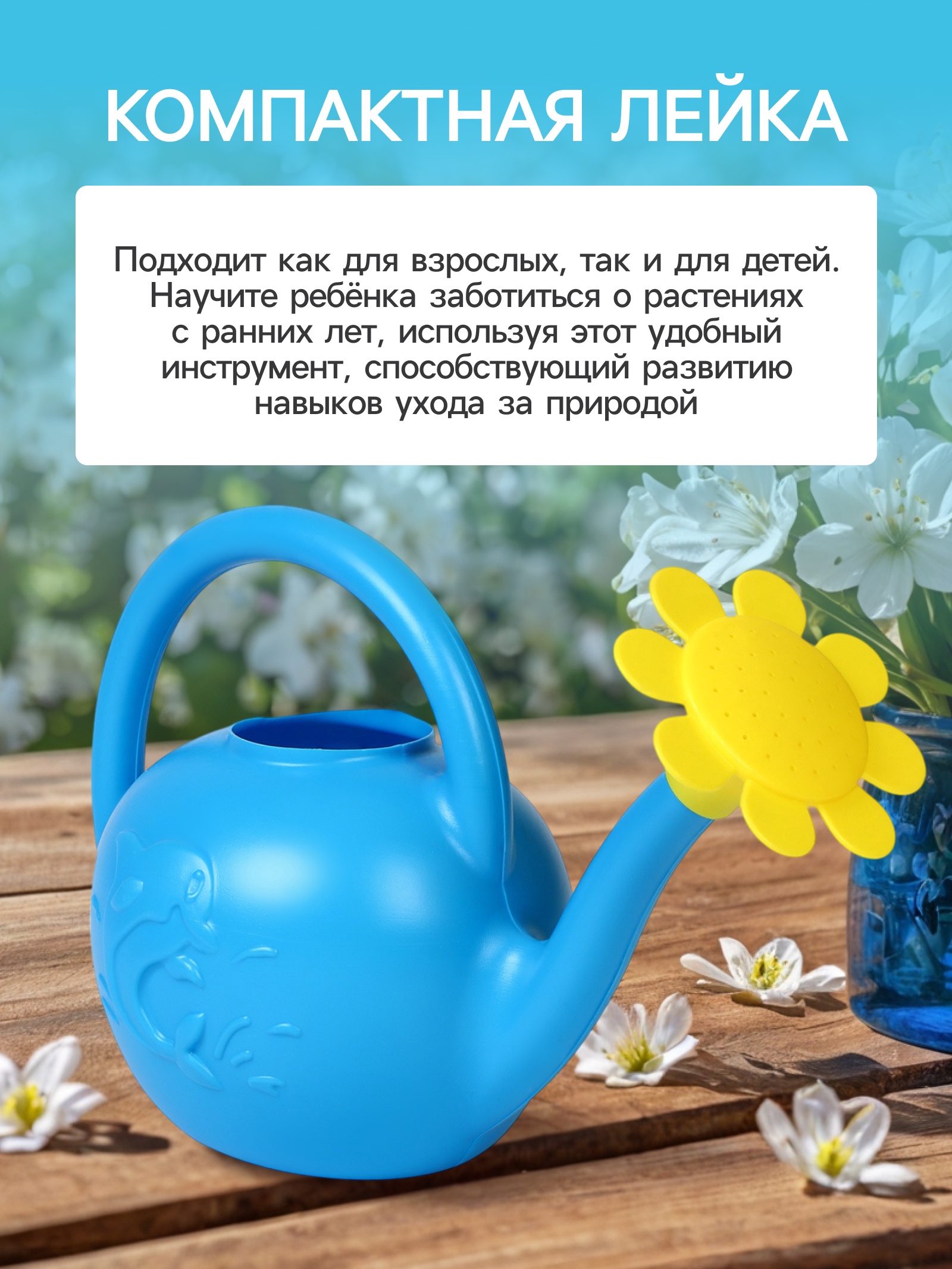 Лейка 1,5 л, с рассеивателем, "Ромашка", МИКС