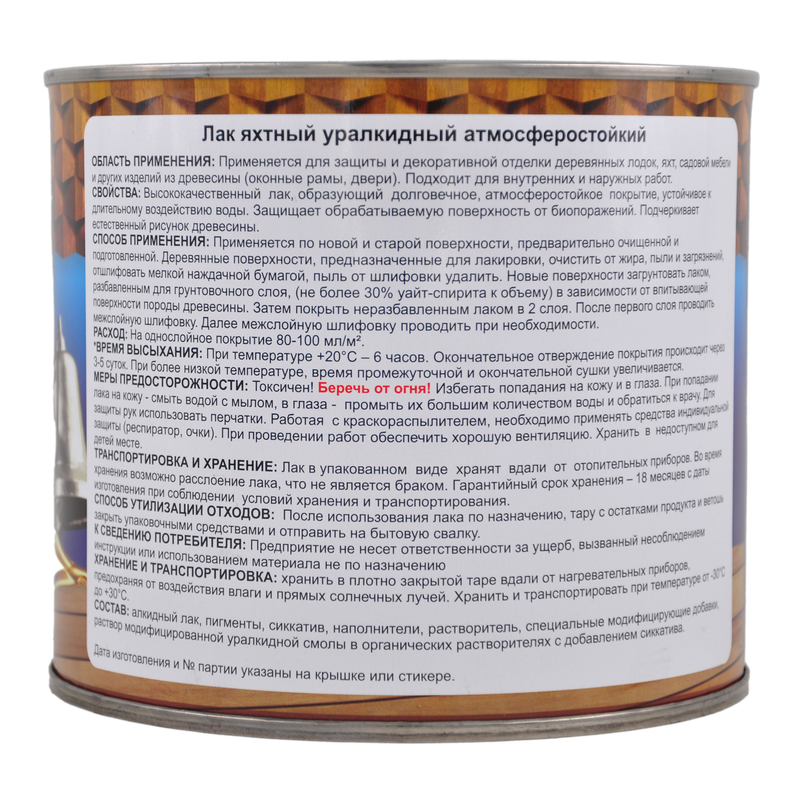 Лак яхтный глянцевый, 1,8 кг DREVIKA