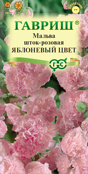 Семена Мальва Яблоневый цвет  0,1 г