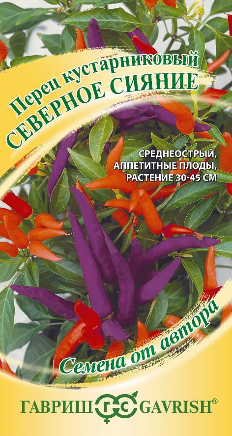 Семена Перец кустарниковый Северное сияние 5 шт. автор Н21