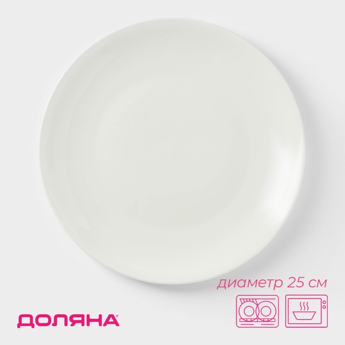 Тарелка обеденная "White Label" d-25 см