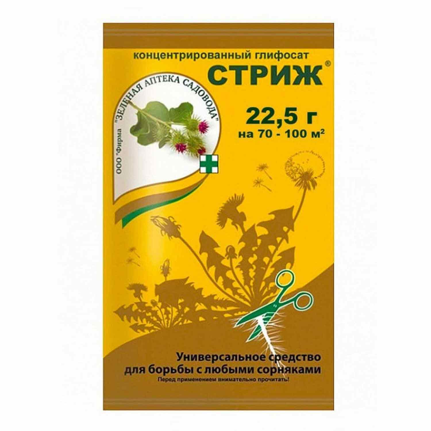 Средство от сорняков Стриж в гранулах, 22,5 г