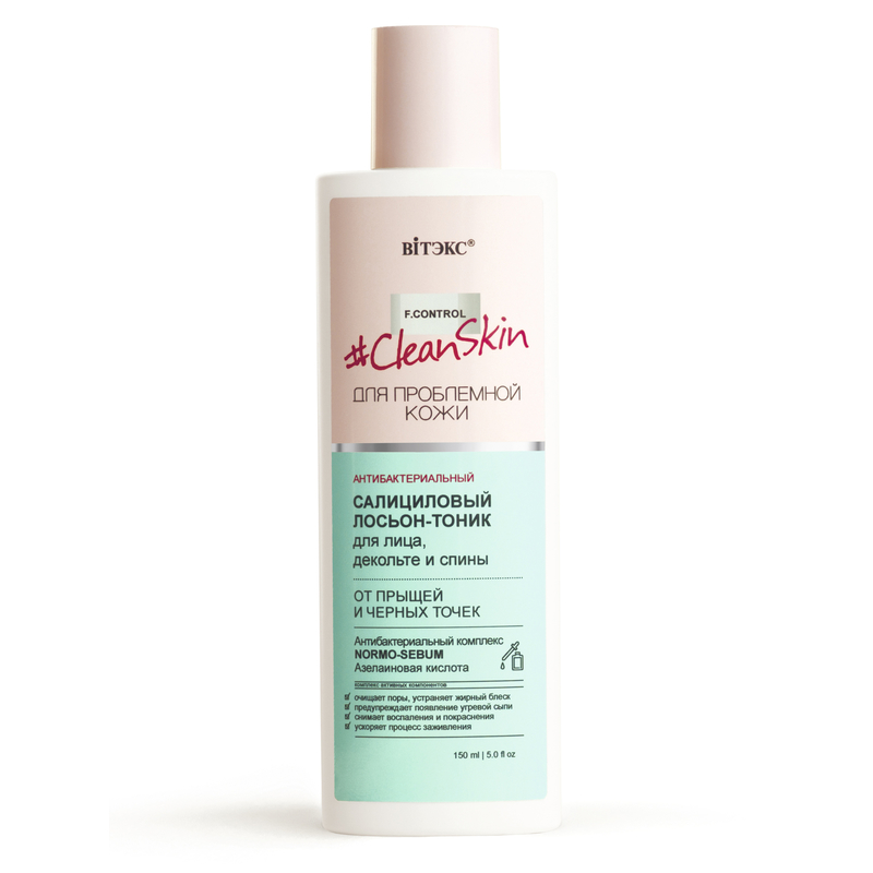 Лосьон-Тоник Салициловый от прыщей и черных точек Biтэкс Clean Skin 150 мл