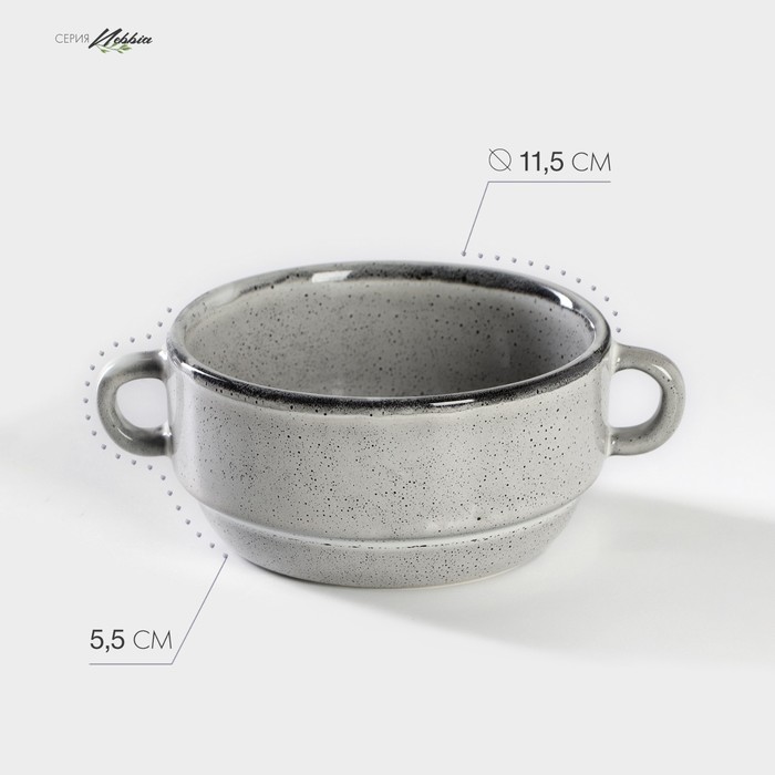 Бульонница 11,5 см, h 5,5 см, 300 мл, "Nebbia"