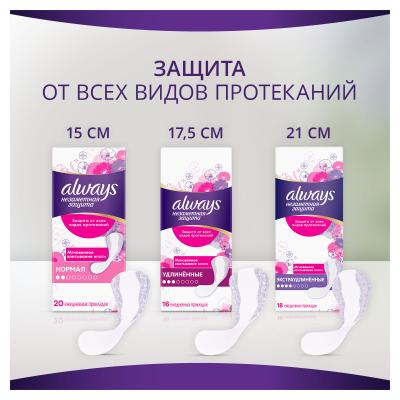 Прокладки гигиенические ежедневные ароматизированные ALWAYS Незаметная защита Нормал Single 20шт