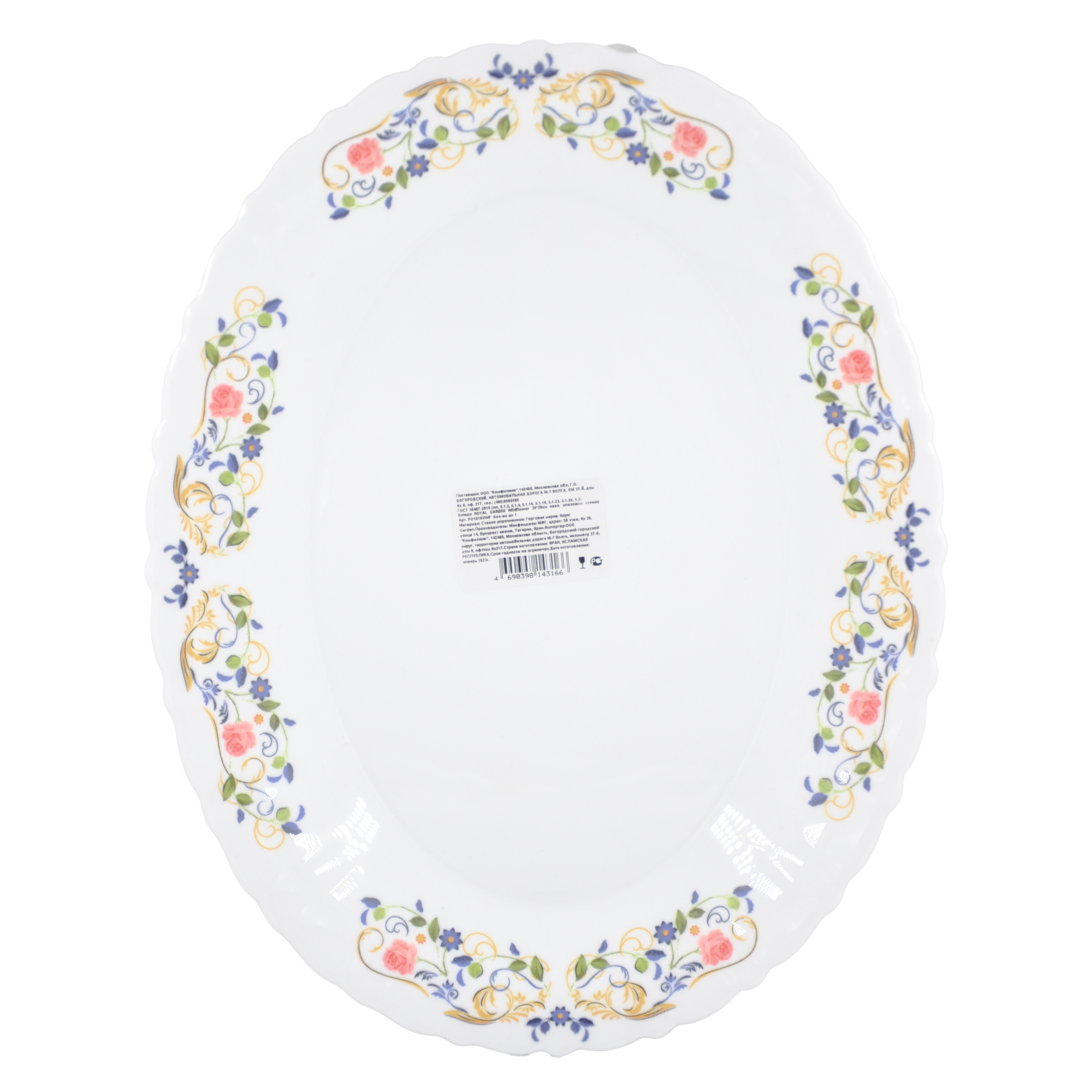 Блюдо ROYAL GARDEN Wildflower 35*26 см, овал. опаловое стекло 