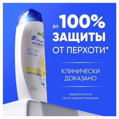 ХЕД & ШОЛДЕРС шамп.200мл.Цитрусовая Свежесть *2/6
