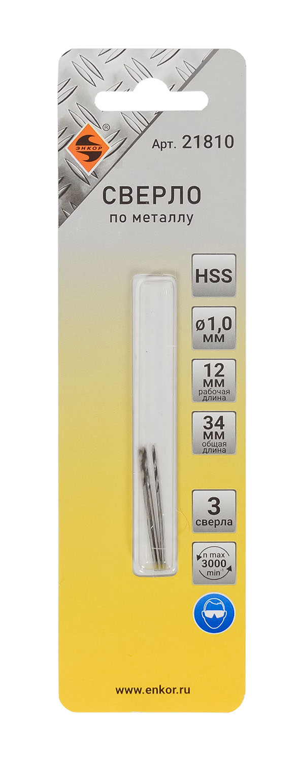 Сверло для металла hss (Ø 1,0x12/34) 3шт блистер Энкор