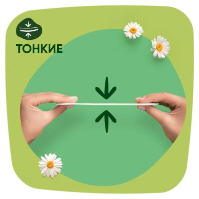 Прокладки гигиенические ежедневные ароматизированные NATURELLA Ромашка Лайт Мультиформ 52шт