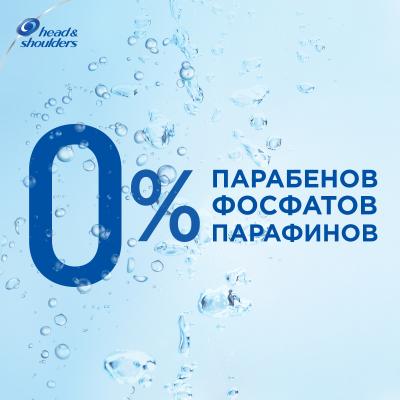 HEAD & SHOULDERS Шампунь и бальзам-ополаскиватель против перхоти 2в1 Основной уход 200мл