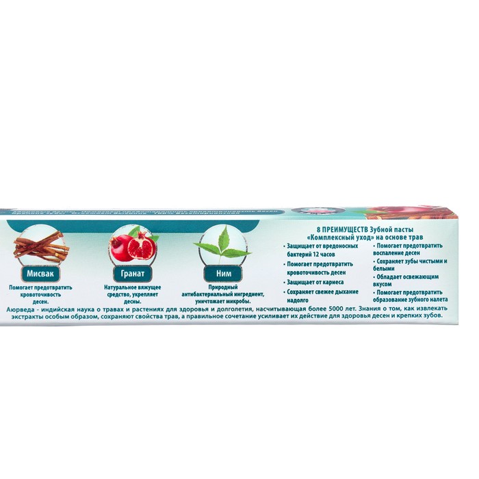 Зубная паста Himalaya комплексный уход, 75 мл