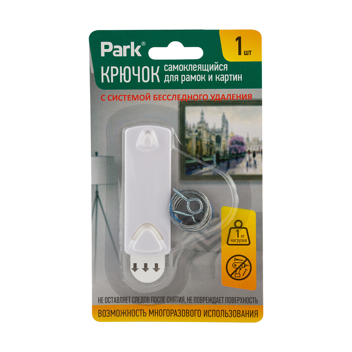 Крючок самоклеящийся для картин Park, 2,7 x 7,7 см, белый