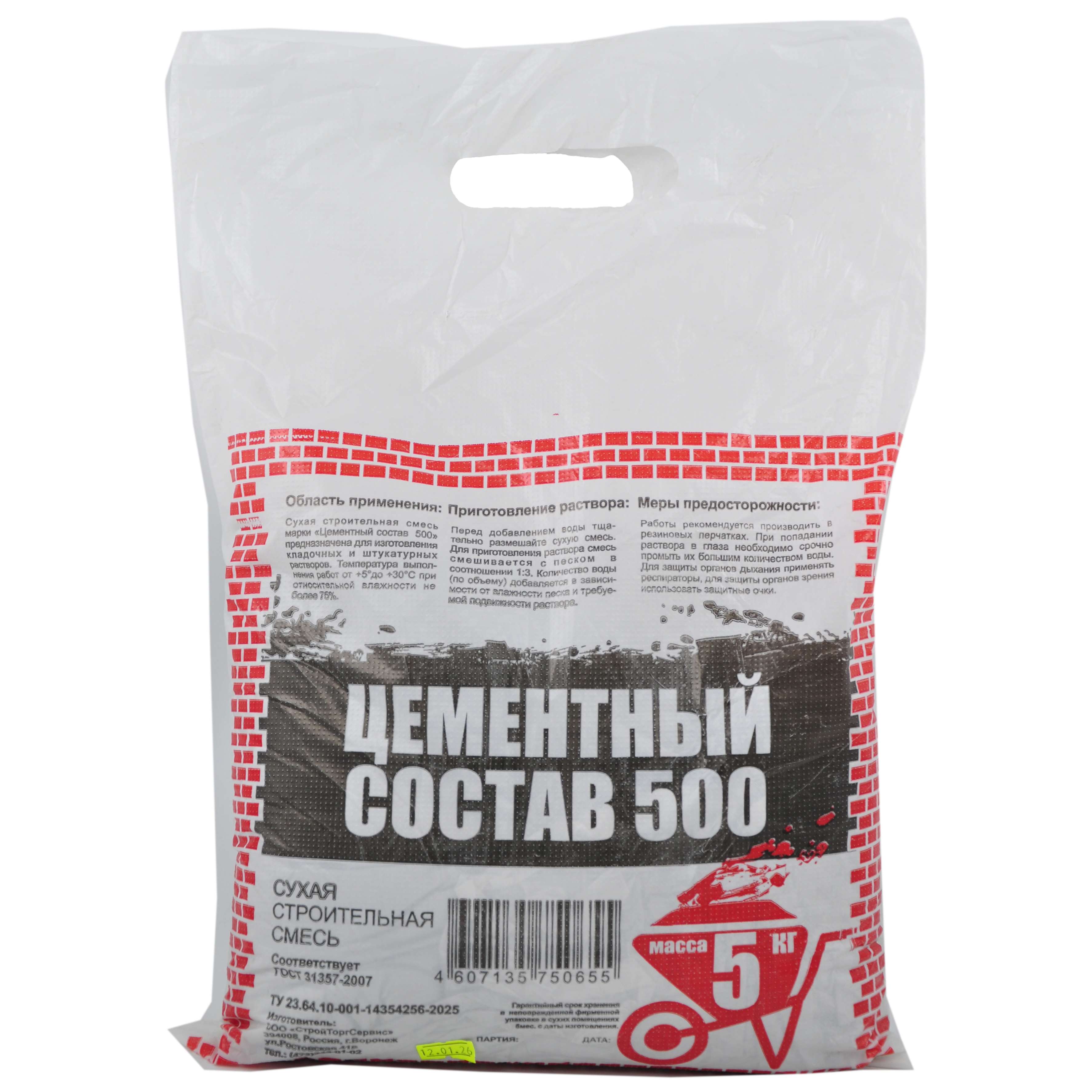 Цементный состав 500, 5 кг пакет