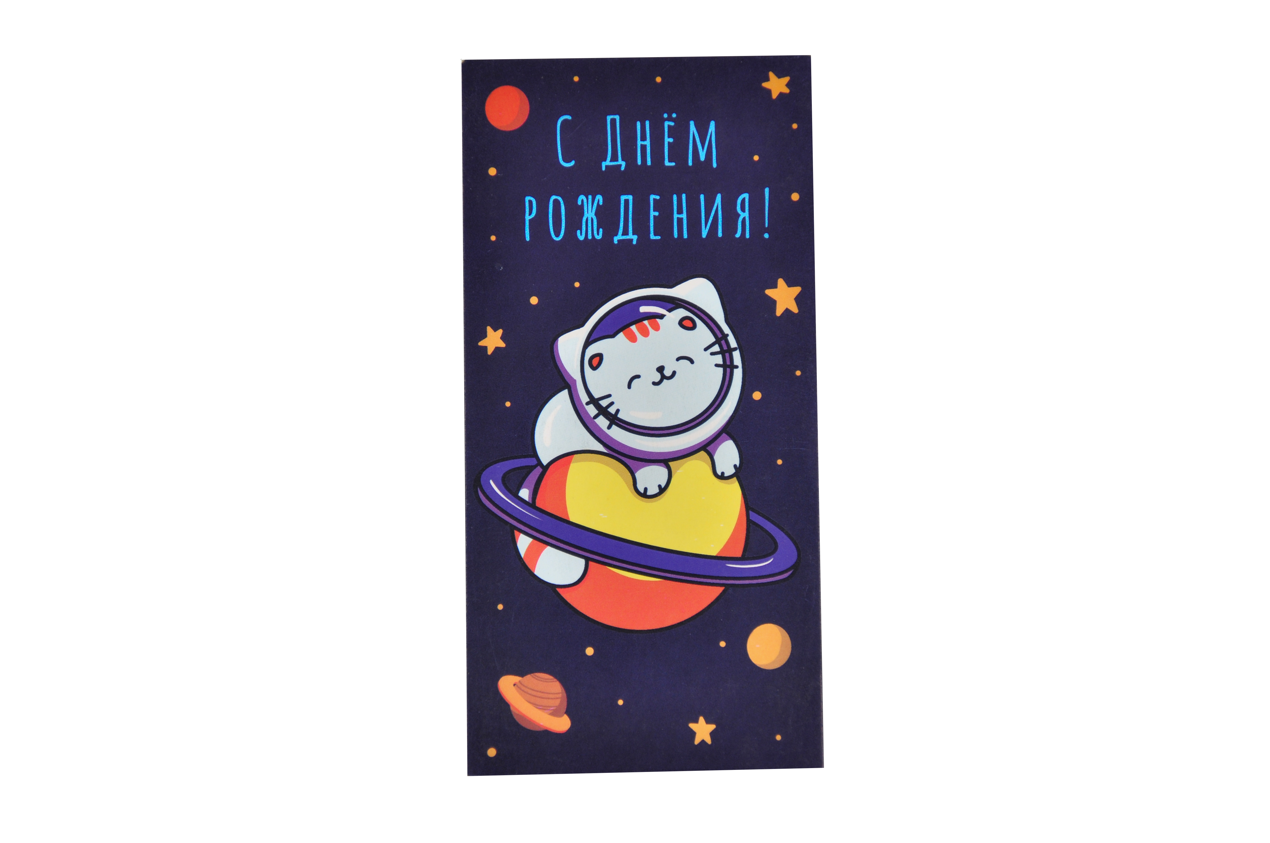 Открытка 0317.723 С Днем Рождения