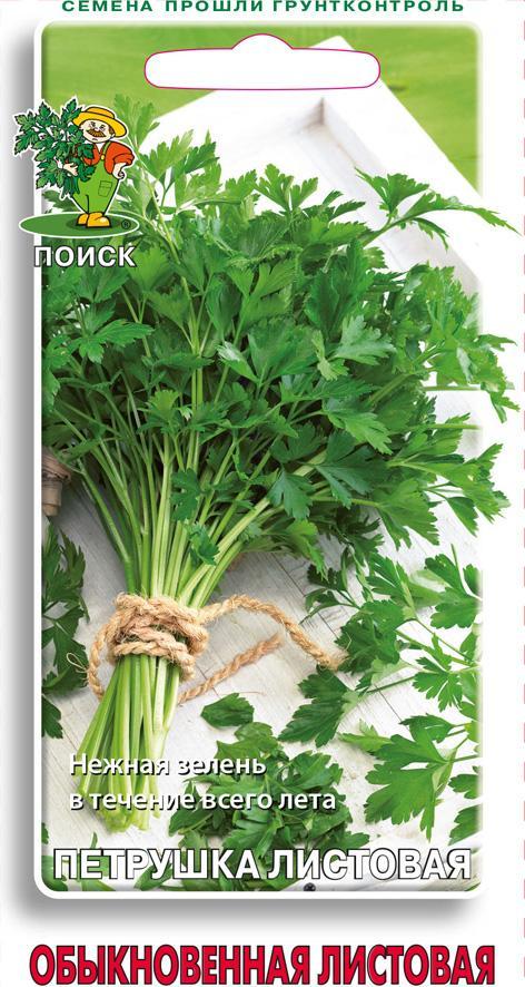 Семена Петрушка Обыкновенная листовая Поиск, 3 г