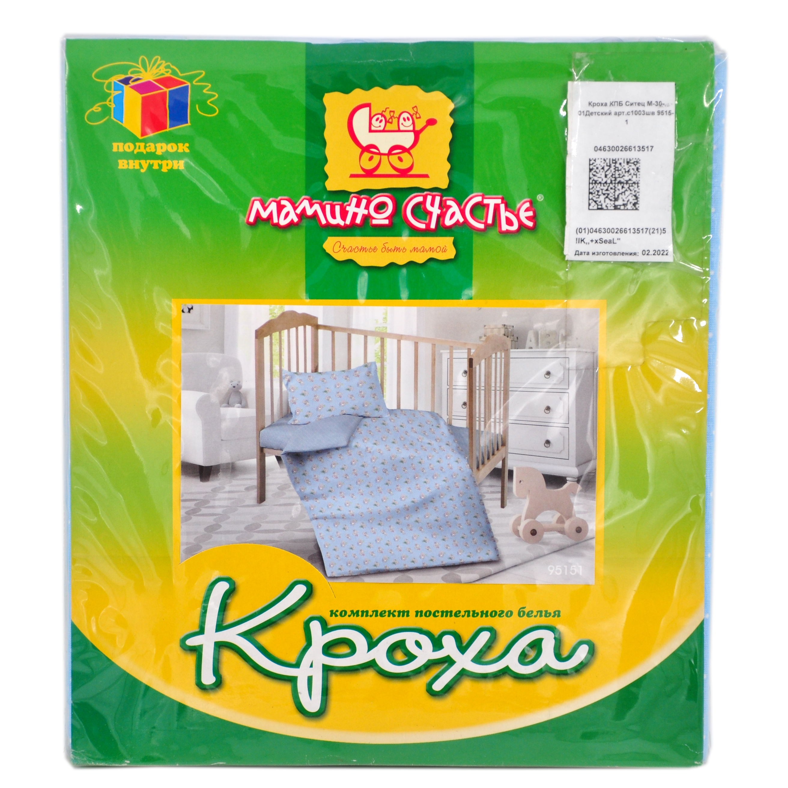 КПБ Кроха Ситец М-30-01 Детский, 9515-1 