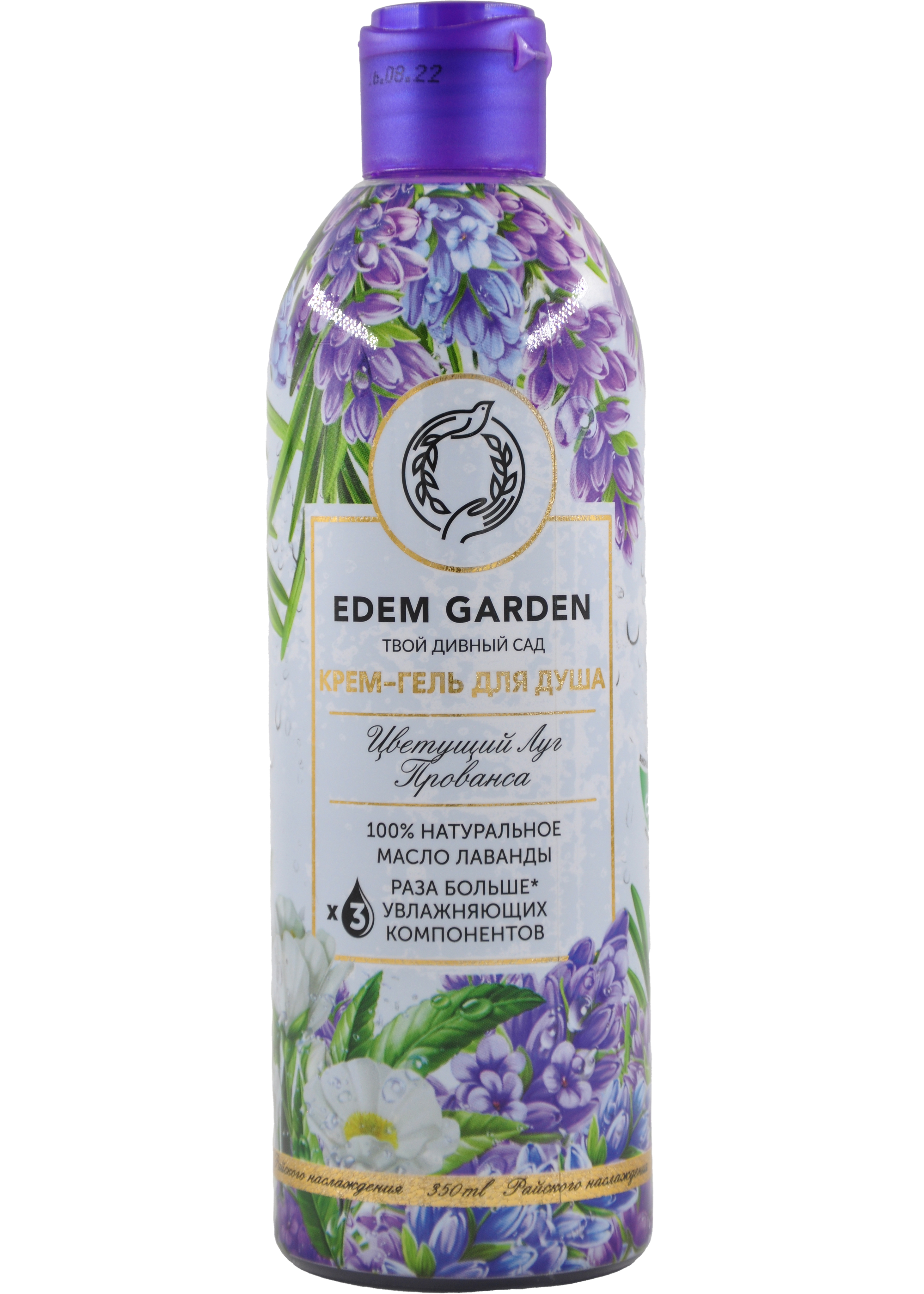 Крем-гель для душа "Цветущий луг прованса" 350 мл EDEM GARDEN (СИД)