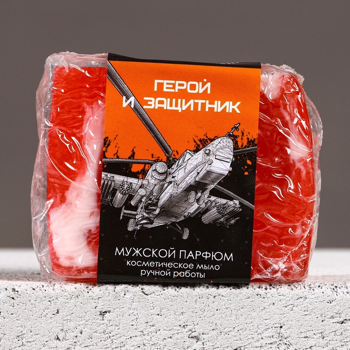 Косметическое мыло ручной работы "Герой и защитник", 90 г, аромат мужской парфюм