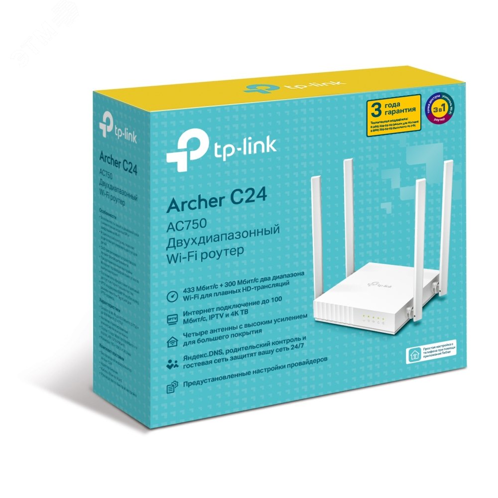 Роутер АС 750 до 433 Мб/с 5 ГГц, до 300 Мб/с 2.4 ГГц,1xWAN, 4xLan