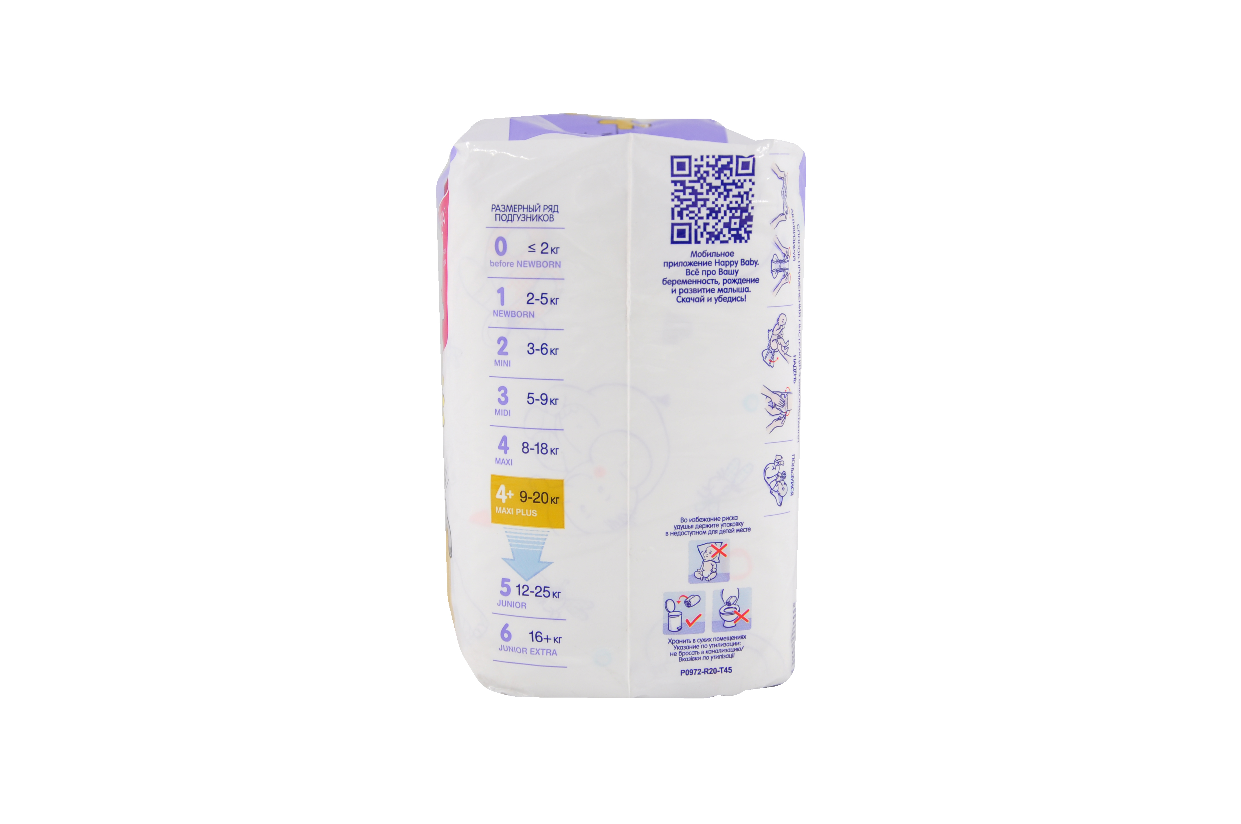 BELLA подгузники детск. BABY HAPPY Maxi Plus №4+ (9-20кг) 12 шт