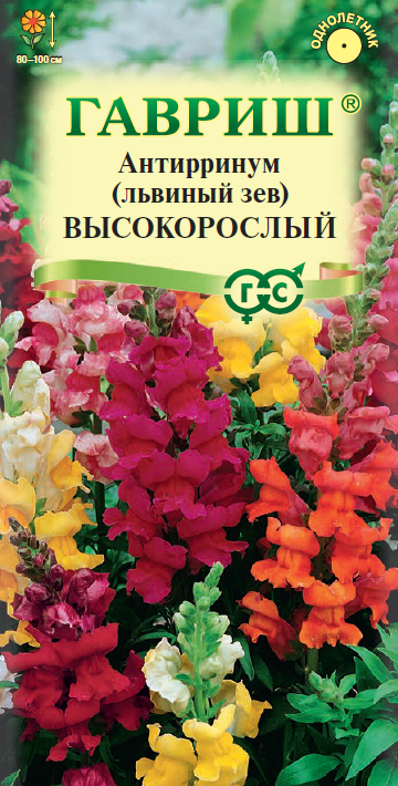 Семена Антирринум (Львиный зев) Высокорослый, смесь* 0,05 г