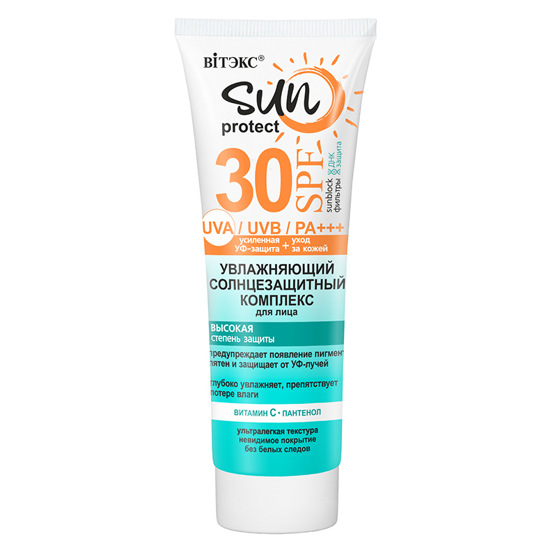 Комплекс Солнцезащитный Biтэкс SUN PROTECT SPF30 для лица Увлажняющий 50 мл