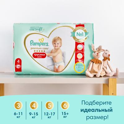 PAMPERS Подгузники-трусики Premium Care Pants для мальчиков и девочочек ExtraLarge (15+ кг) 18 шт.
