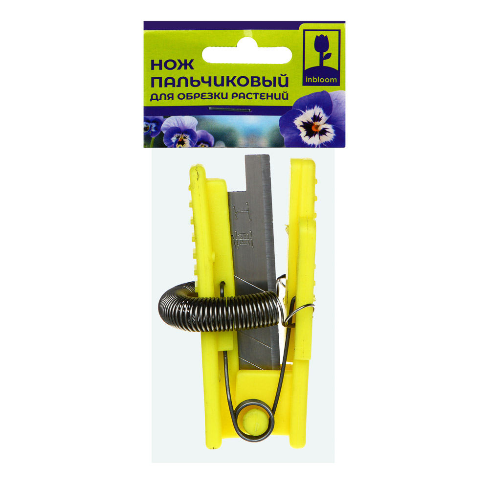 Нож пальчиковый для обрезки растений INBLOOM, 5x1.3 см, сталь 65М, ПП