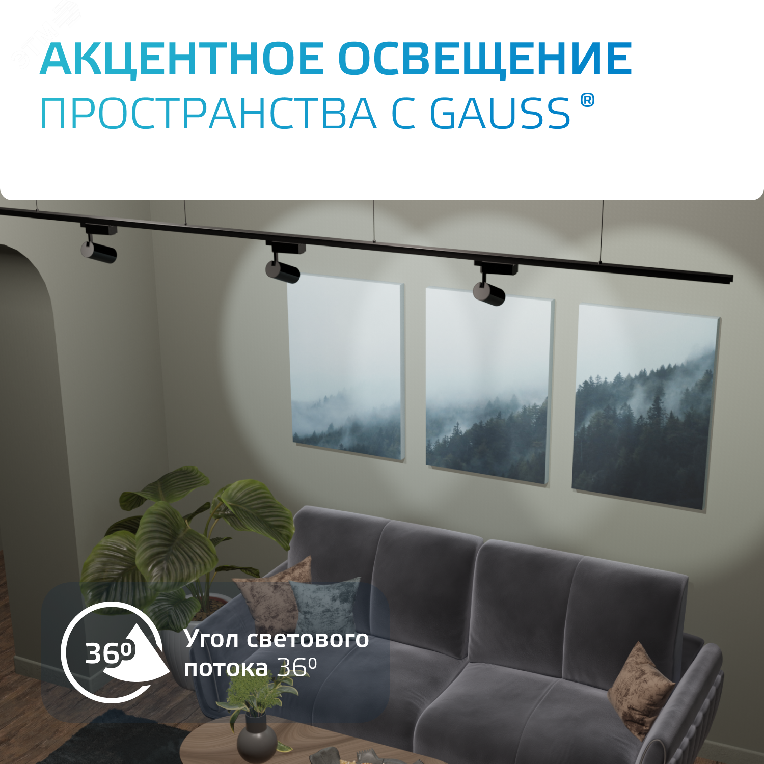 Светильник светодиодный трековый однофазный LED ДПО 20 Вт 1760 Лм 4000К IP20 d65х206 мм Track