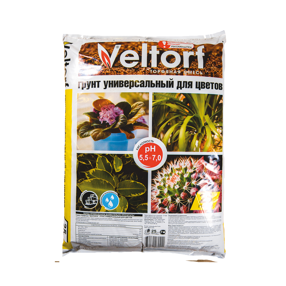 Грунт Veltorf для цветов, универсальный, 25 л