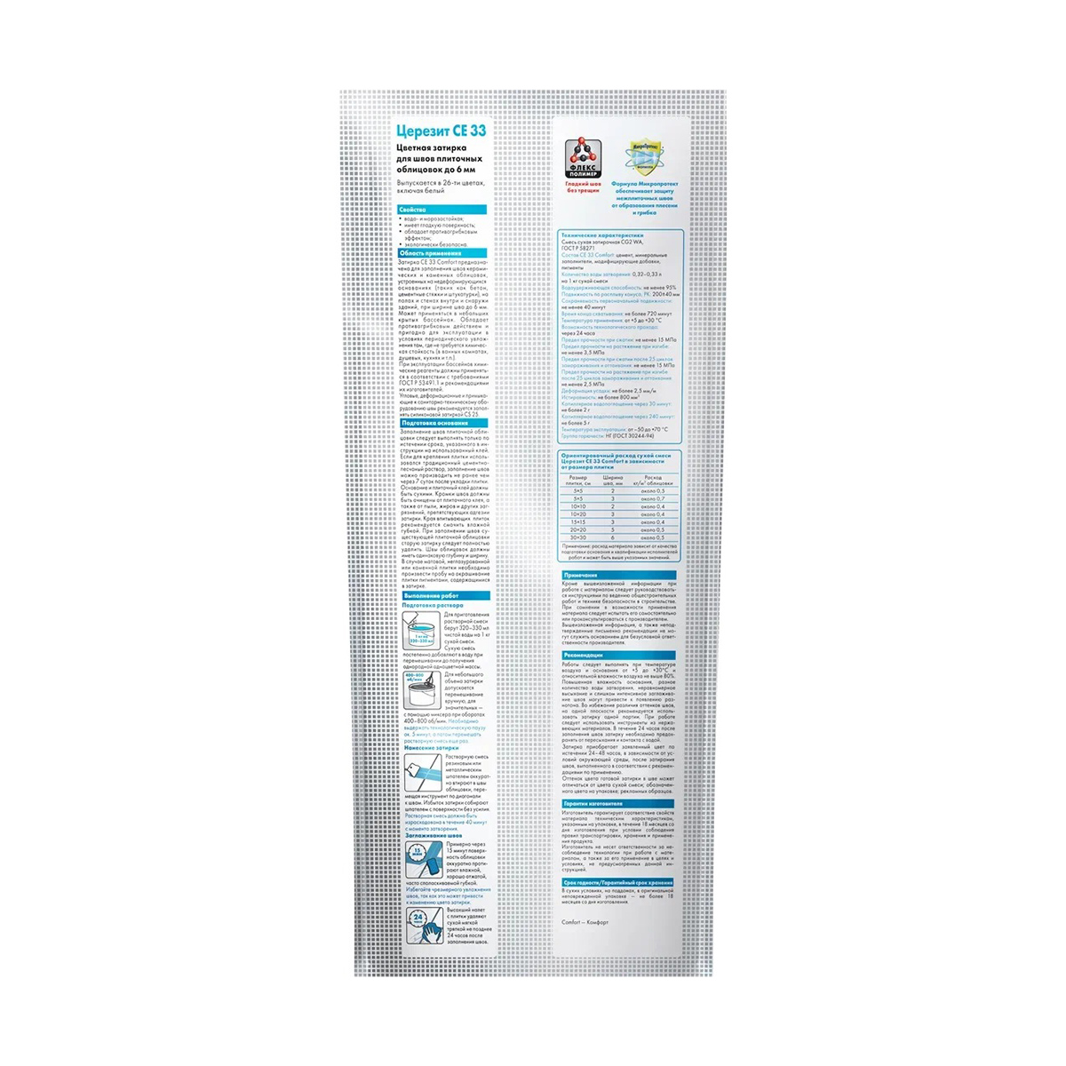Затирка Церезит (Ceresit) CE 33 Comfort №34, розовая, 2 кг