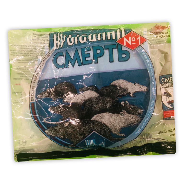 Средство от грызунов, Крысиная смерть №1 приманка от грызунов (крыс и мышей) (брикеты) 200 г, 