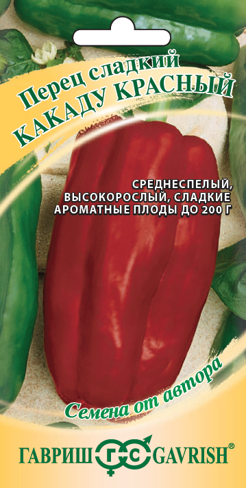 Семена Перец Какаду красный 0,1 автор. Н21