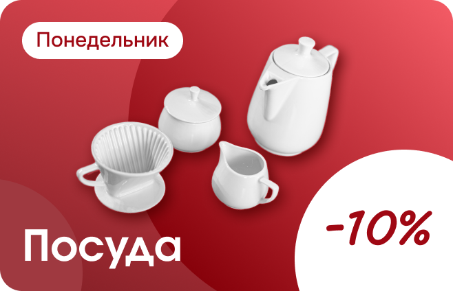 Посуда
