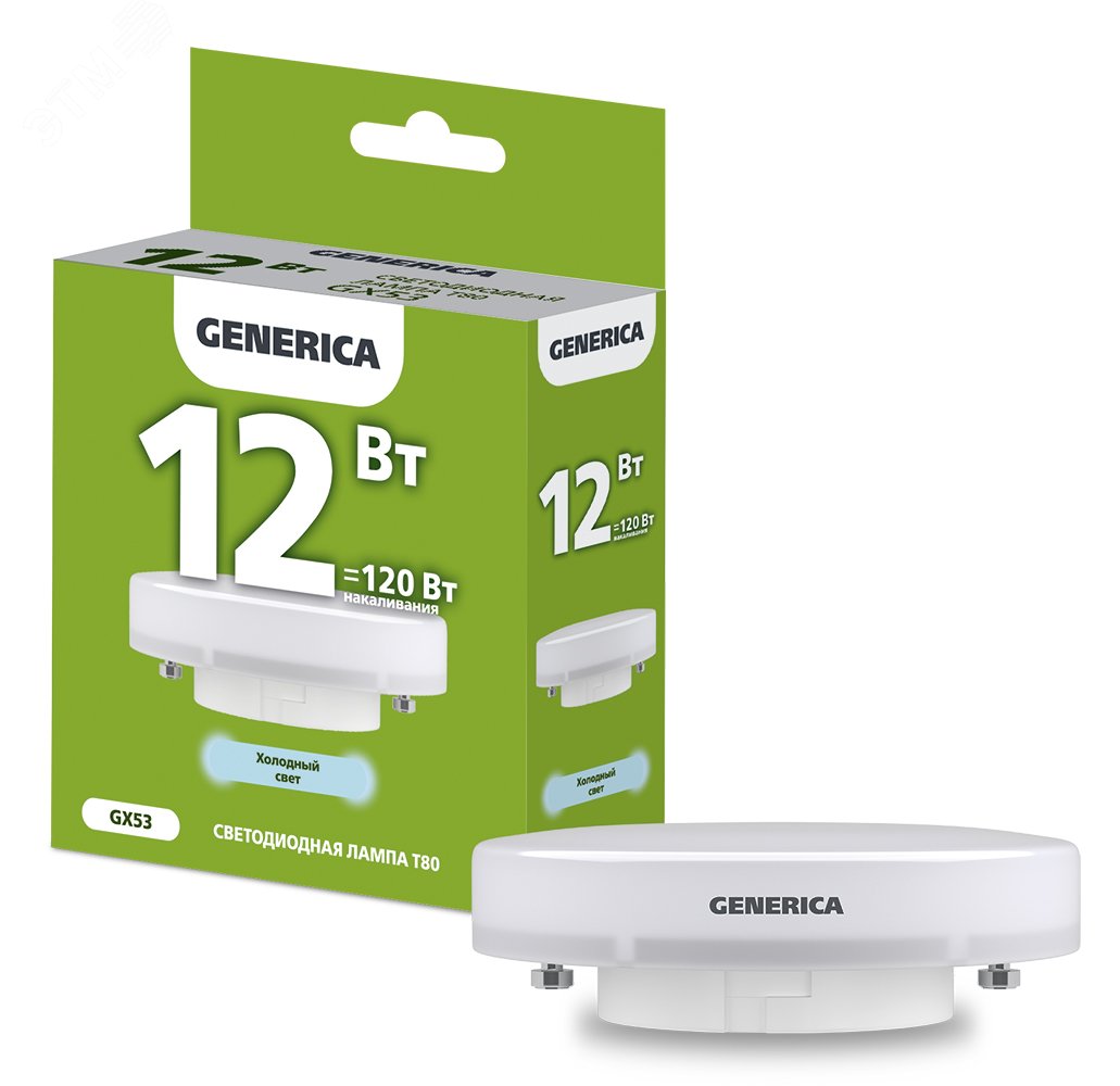 Лампа светодиодная T80 12Вт таблетка 6500К GX53 230В GENERICA LL-T80-12-230-65-GX53-G